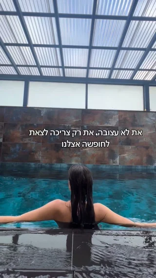 כל מה שאת צריכה זה לצאת לחופשה אצלנו!
לפרטים נוספים הגיבו ״חופשה״ ונשלח לכם✅

#חופשה #צפון #חופשהזוגית #מלוןבוטיק #פוריו